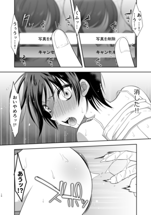 Ane no Kareshi no Furi o Shitetara Oji-san ni Otosareta Ore Page #16