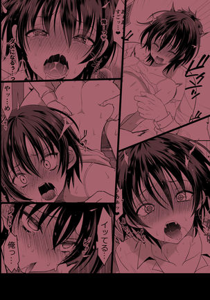 Ane no Kareshi no Furi o Shitetara Oji-san ni Otosareta Ore Page #53