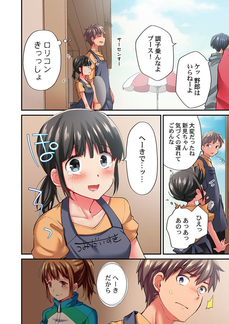 Maihama Yuki no Ikigao wa Bukatsu Komon no Ore shika Shiranai Ch. 18