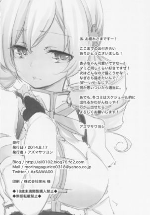 Because Sakura-san is so Cute - Page 27