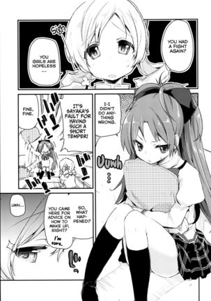 Because Sakura-san is so Cute - Page 4