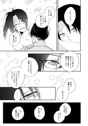 It is not a BIG DEAL Page #23