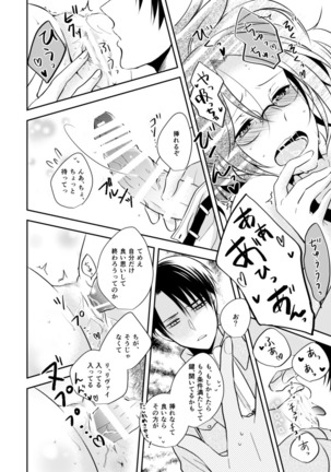 It is not a BIG DEAL Page #18