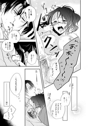 It is not a BIG DEAL Page #25