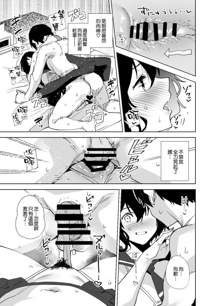 Hikoukai Sub Plan