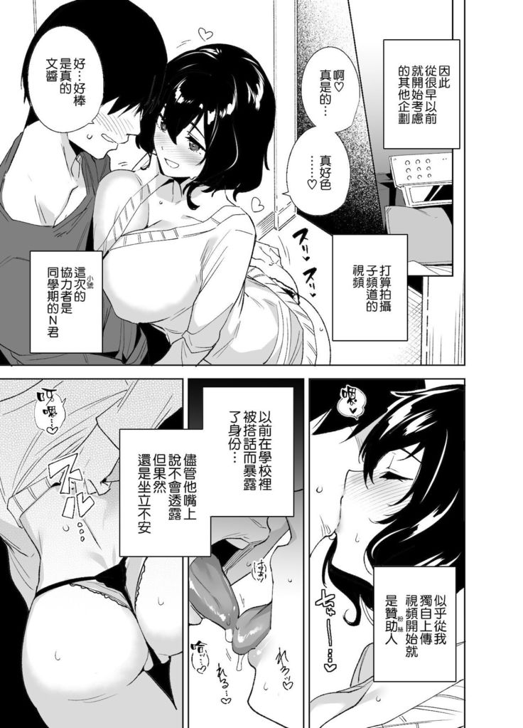 Hikoukai Sub Plan