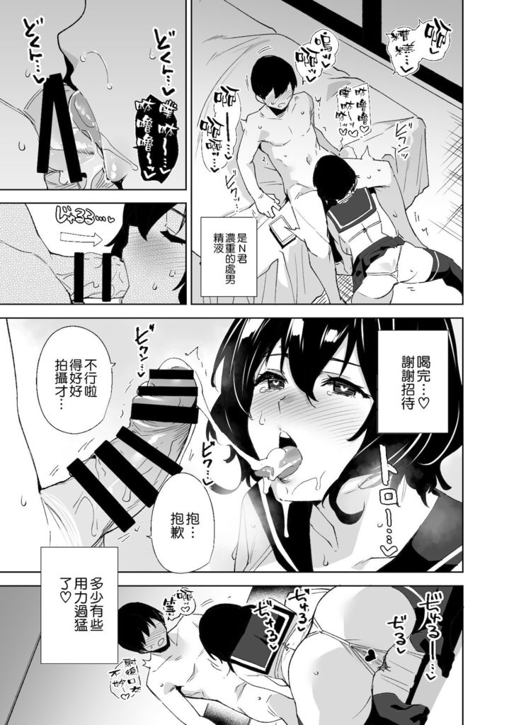 Hikoukai Sub Plan