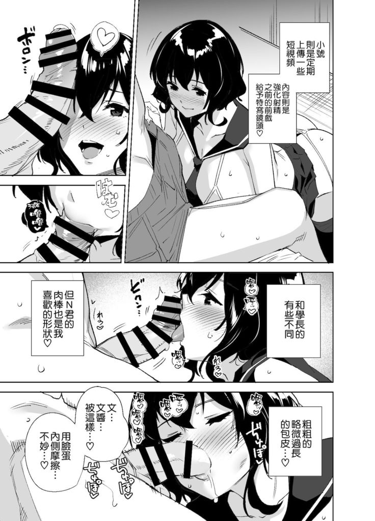 Hikoukai Sub Plan