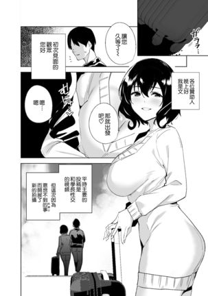 Hikoukai Sub Plan - Page 5