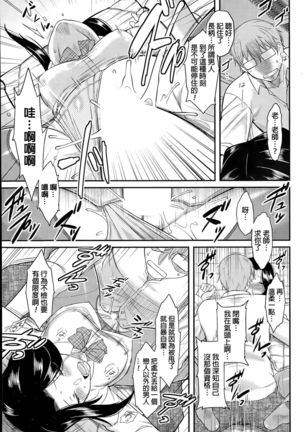 Serpentine Love Page #15