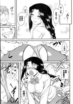 Serpentine Love Page #13