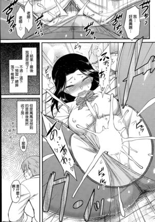 Serpentine Love Page #17