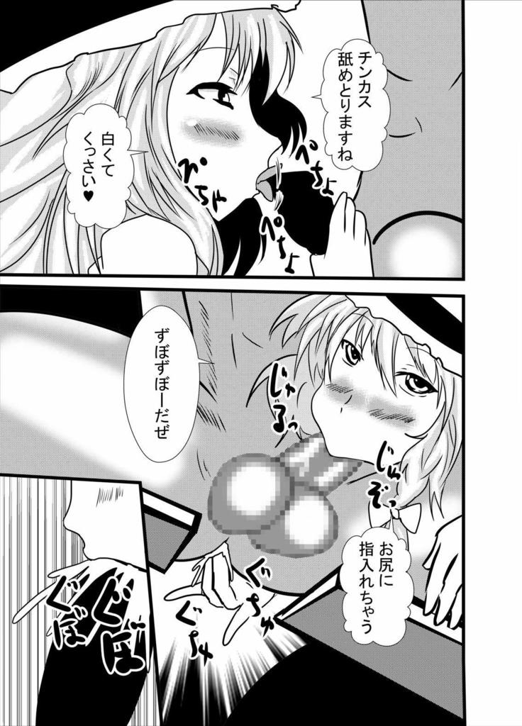 Cosplay Kuguri Isu Paizuri Anal Name Tanetsuke Press Soap