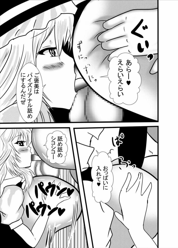 Cosplay Kuguri Isu Paizuri Anal Name Tanetsuke Press Soap