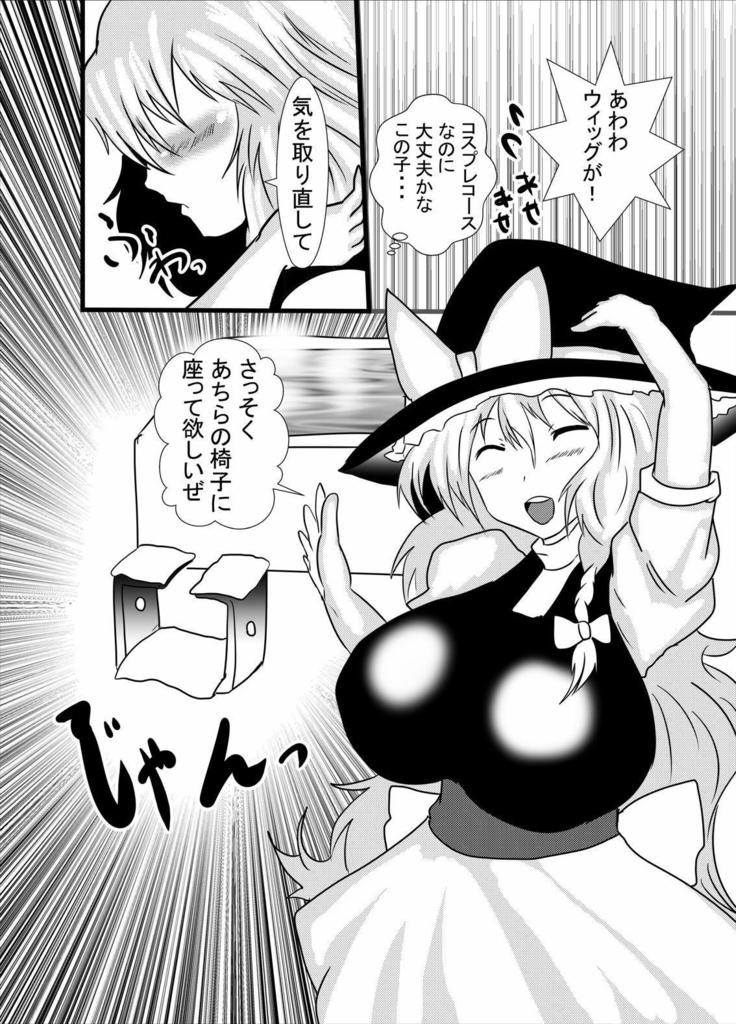 Cosplay Kuguri Isu Paizuri Anal Name Tanetsuke Press Soap