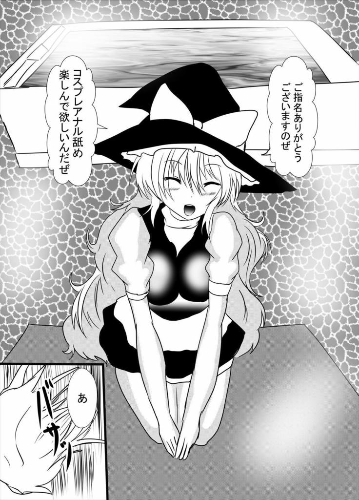 Cosplay Kuguri Isu Paizuri Anal Name Tanetsuke Press Soap