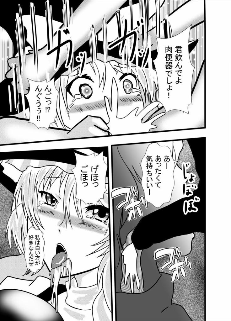 Cosplay Kuguri Isu Paizuri Anal Name Tanetsuke Press Soap