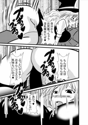 Cosplay Kuguri Isu Paizuri Anal Name Tanetsuke Press Soap Page #19