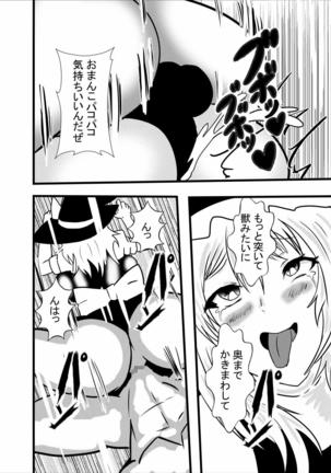 Cosplay Kuguri Isu Paizuri Anal Name Tanetsuke Press Soap Page #14
