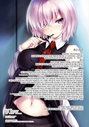 CL-orz 53 Page #27