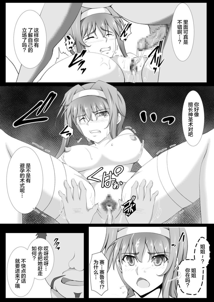 Zainin no Tenshoku