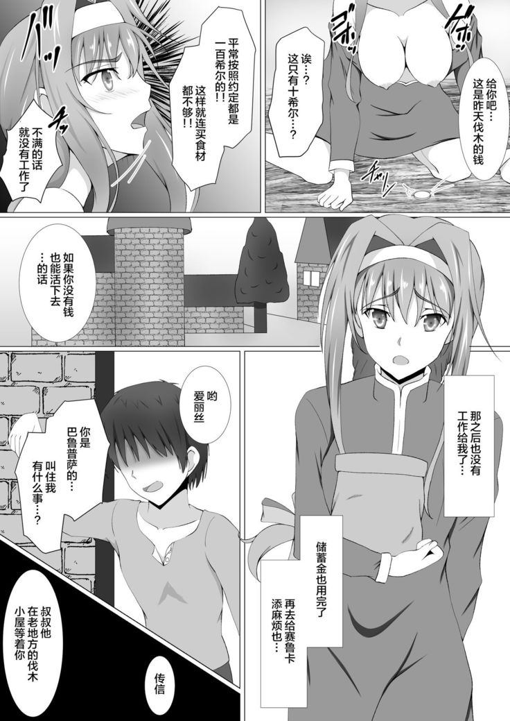 Zainin no Tenshoku