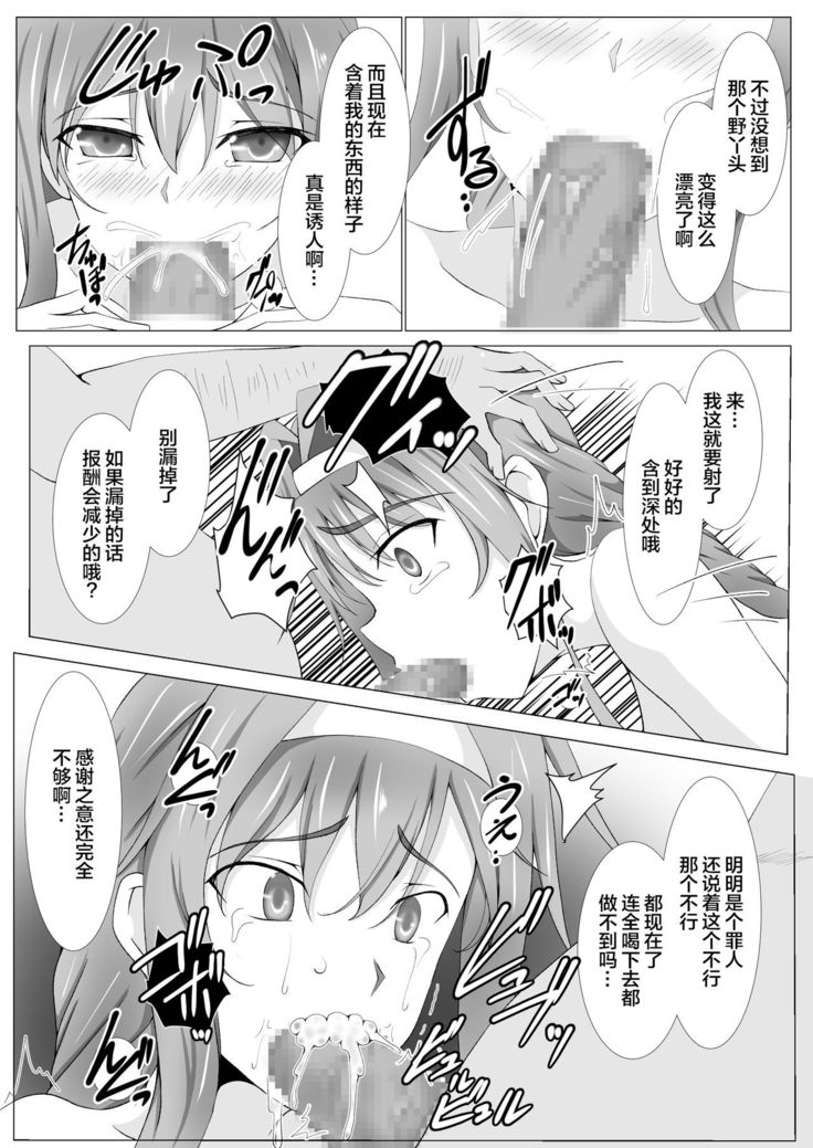 Zainin no Tenshoku