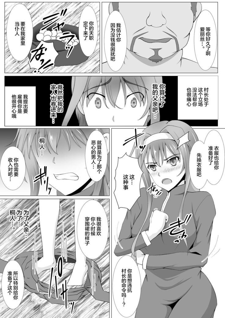 Zainin no Tenshoku