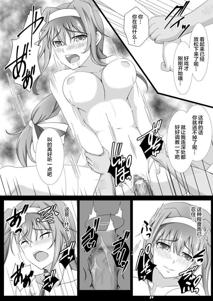Zainin no Tenshoku