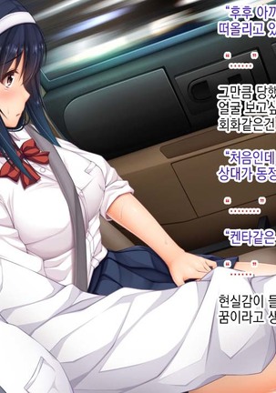 Yuutousei Kyouhaku Apart Rape l 우등생 협박 아파트 강간 Page #137