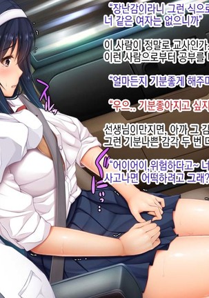 Yuutousei Kyouhaku Apart Rape l 우등생 협박 아파트 강간 Page #140