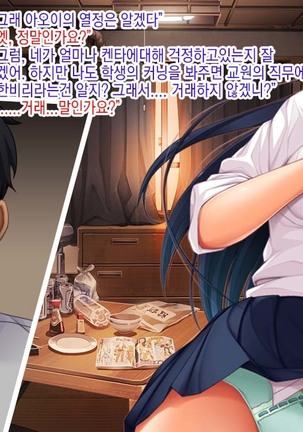 Yuutousei Kyouhaku Apart Rape l 우등생 협박 아파트 강간 Page #23