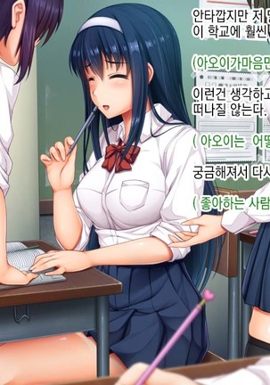 Yuutousei Kyouhaku Apart Rape l 우등생 협박 아파트 강간 Page #13