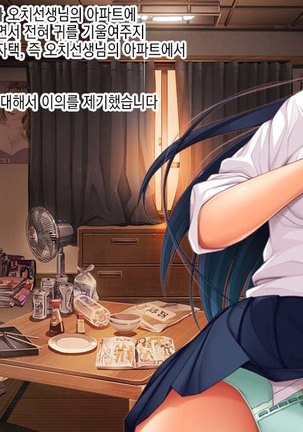 Yuutousei Kyouhaku Apart Rape l 우등생 협박 아파트 강간 Page #22