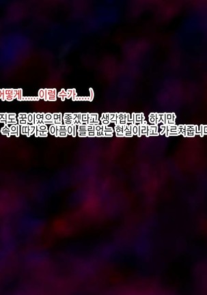 Yuutousei Kyouhaku Apart Rape l 우등생 협박 아파트 강간 Page #133