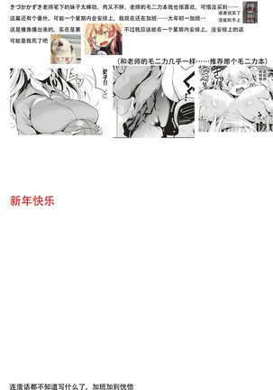 Boku-tachi, Sakattemasu Page #22