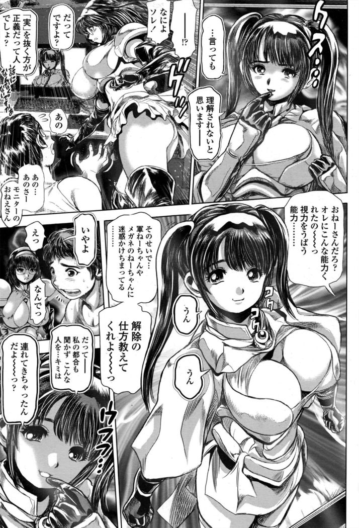 Keiko no Iru Machi S Ch. 1-10