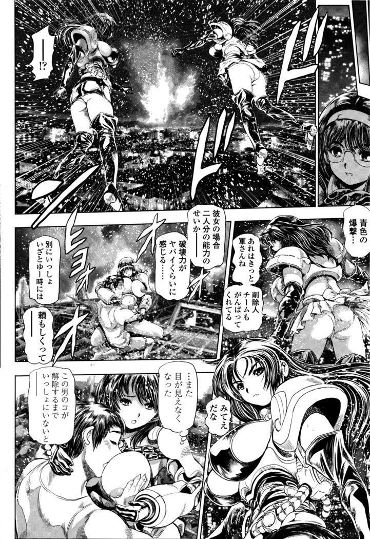 Keiko no Iru Machi S Ch. 1-10