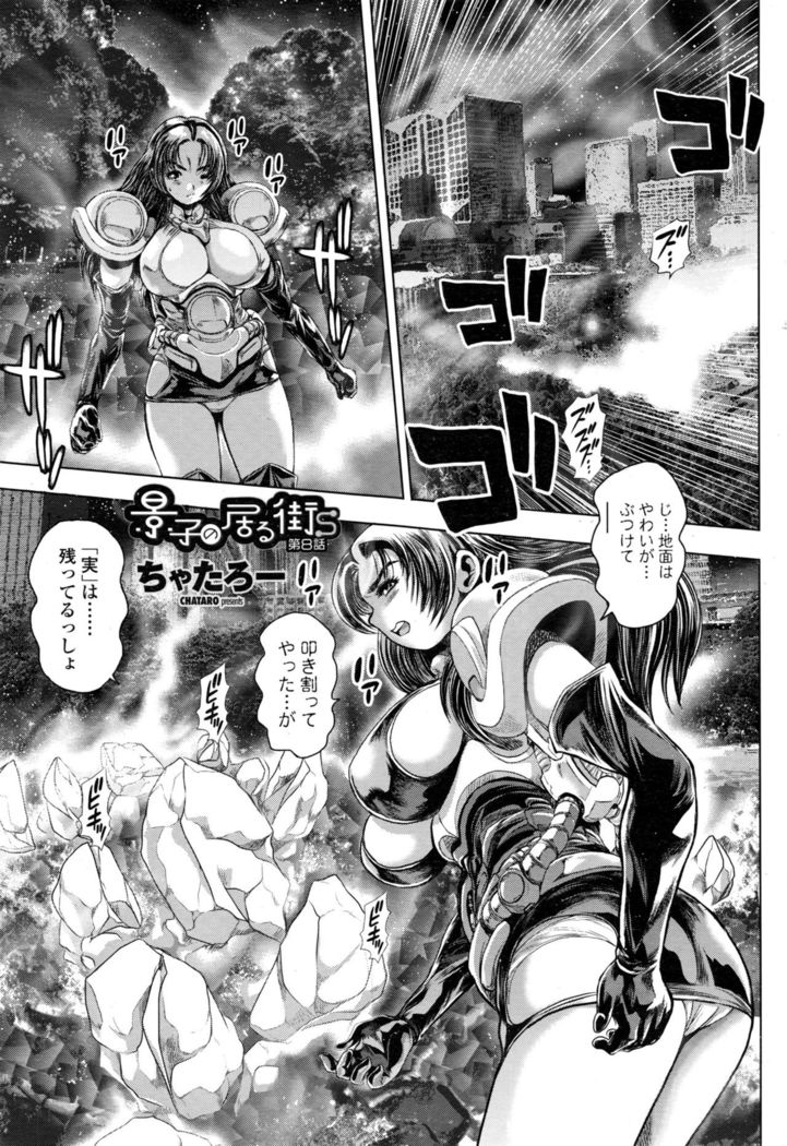 Keiko no Iru Machi S Ch. 1-10