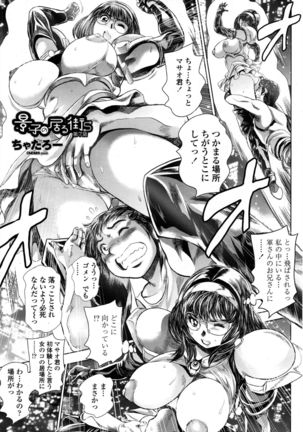 Keiko no Iru Machi S Ch. 1-10 Page #122