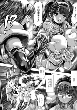Keiko no Iru Machi S Ch. 1-10 Page #135