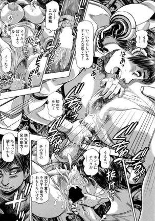 Keiko no Iru Machi S Ch. 1-10 Page #58