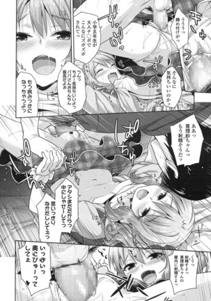 Papa Love Page #20