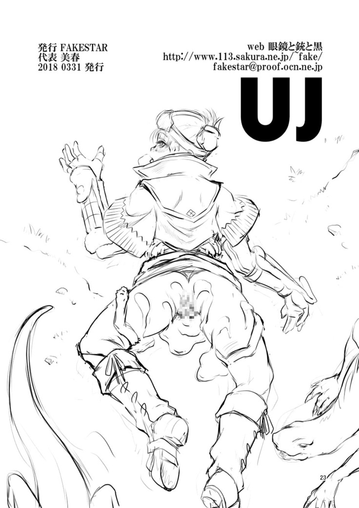UJ