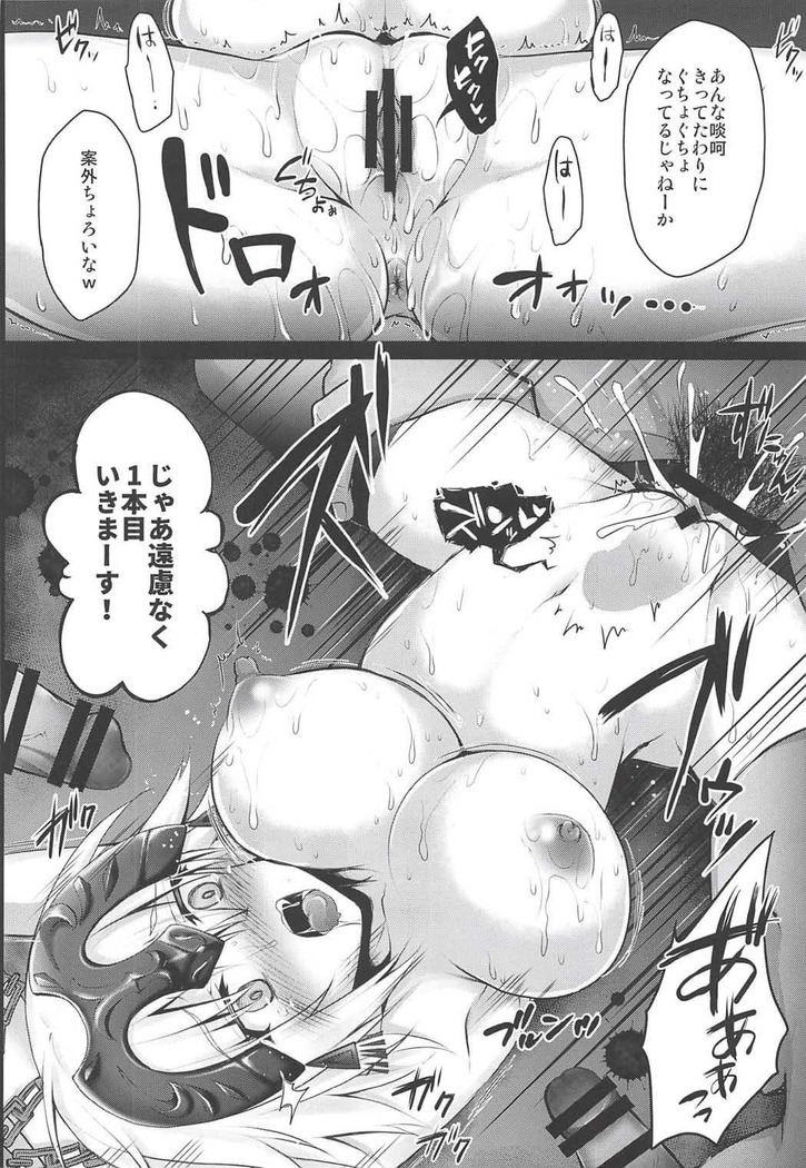 -恥辱の魔女ジャンヌオルタ-服従魔力供給