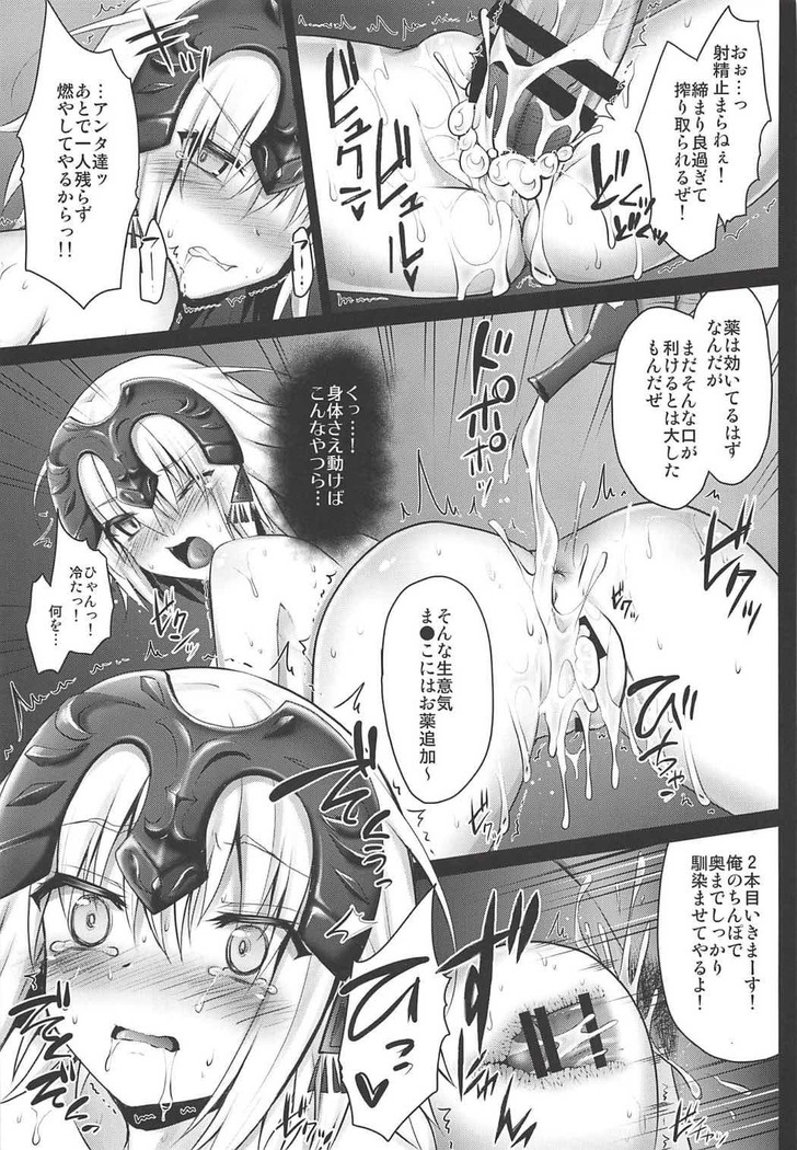 -恥辱の魔女ジャンヌオルタ-服従魔力供給