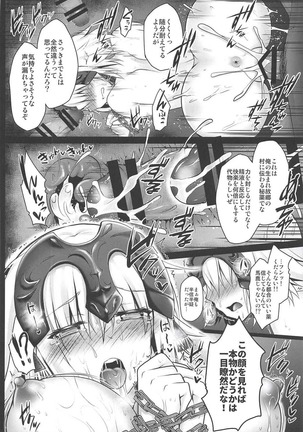-恥辱の魔女ジャンヌオルタ-服従魔力供給 Page #15