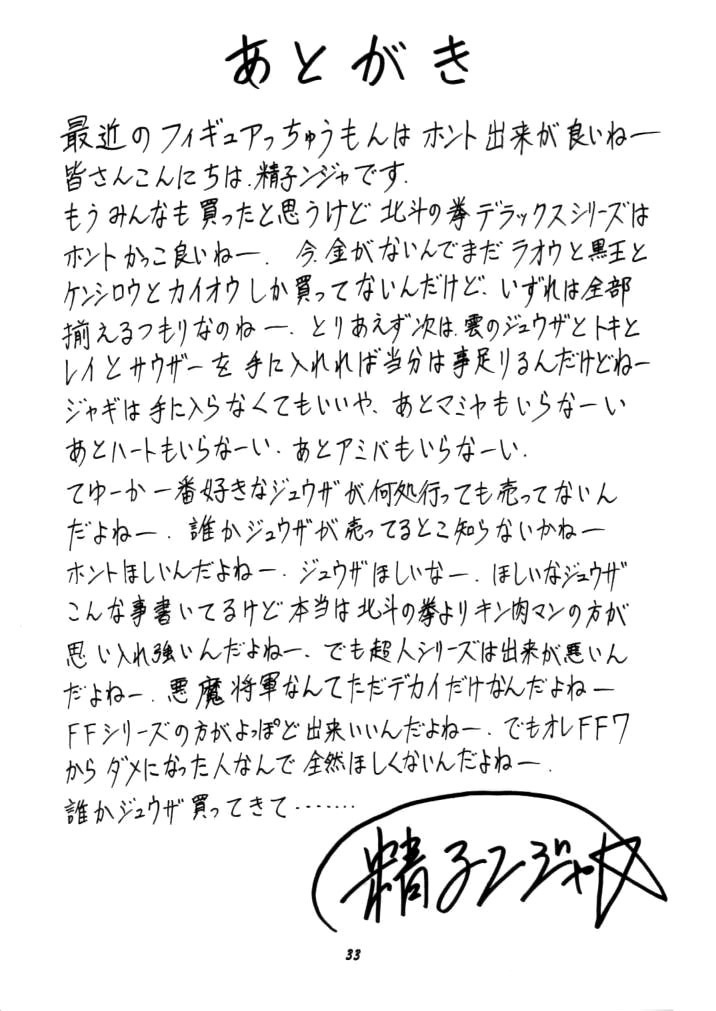 Fuwafuwarin 3