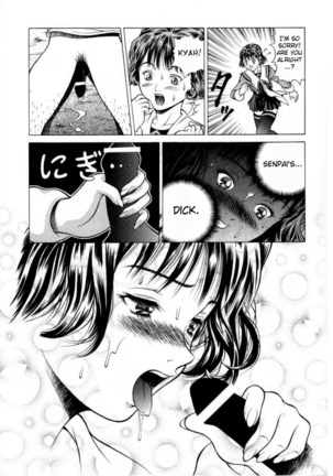 Fuwafuwarin 3 Page #14