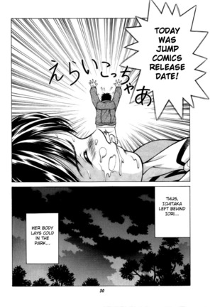 Fuwafuwarin 3 Page #29